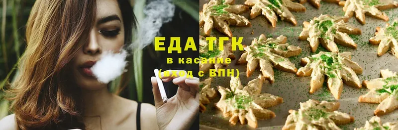 Еда ТГК марихуана  Тверь 