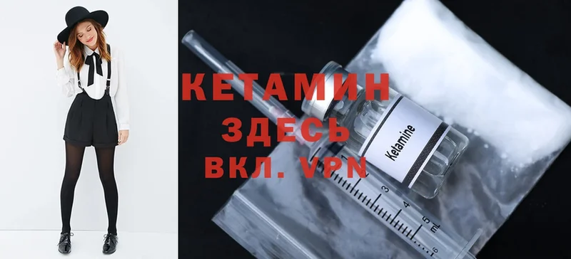 Кетамин ketamine  blacksprut вход  Тверь 